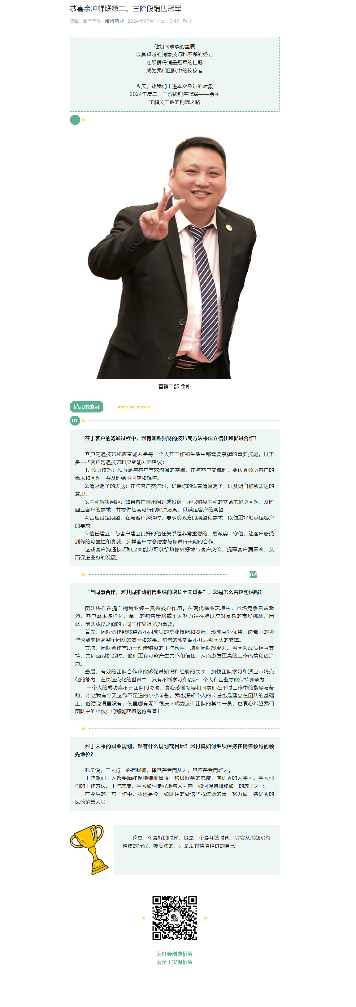 微信圖片_20240711172843