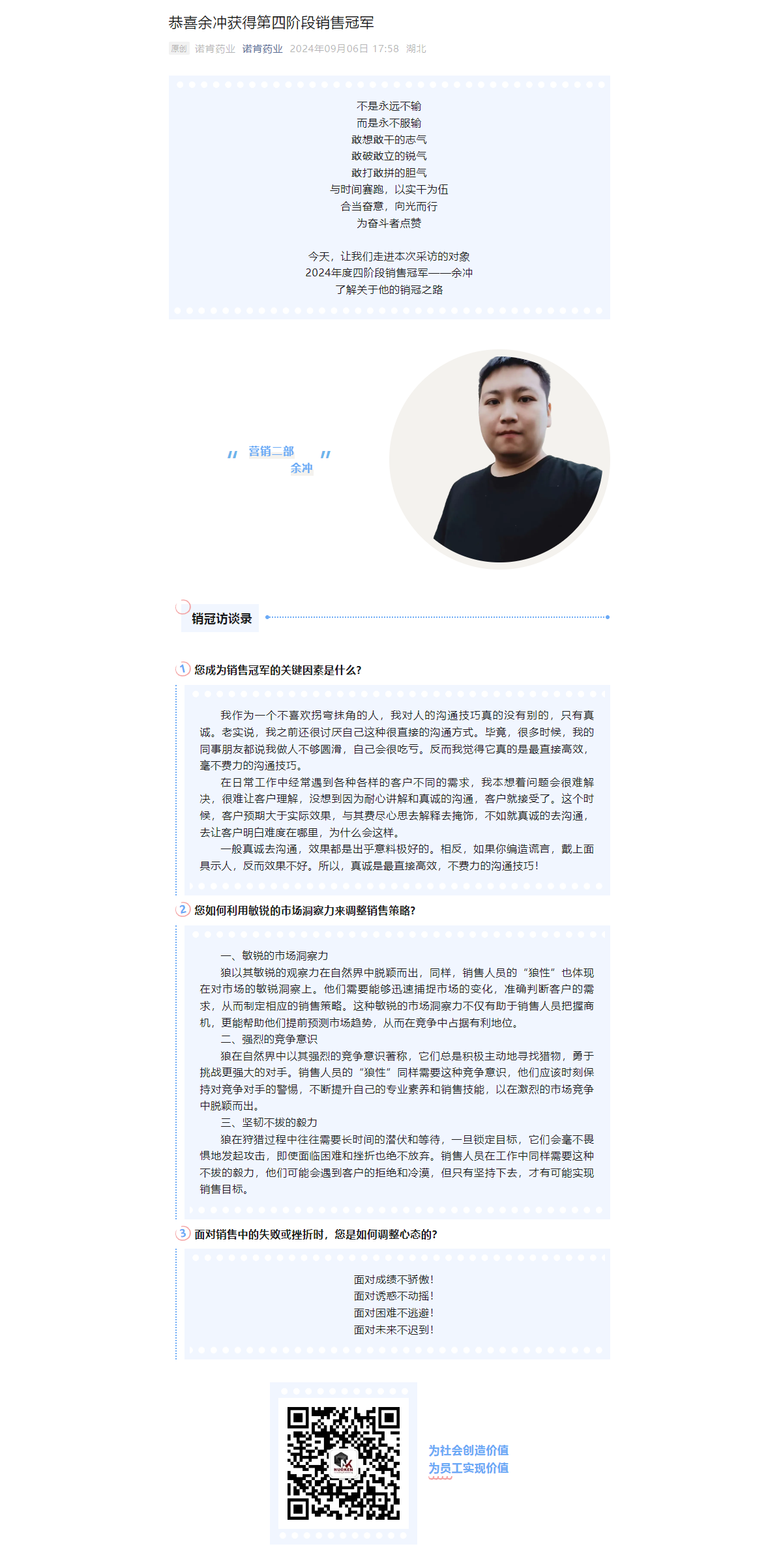 微信圖片_20240910090752